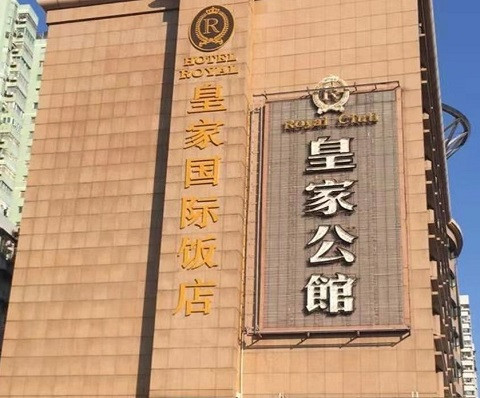 辽阳夜场真空服务最好体验-皇家公馆KTV消费点评