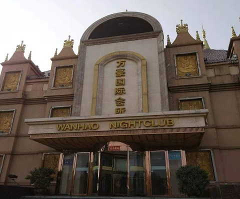 辽阳摸摸唱KTV夜场哪家好玩开放-万豪国际KTV消费客户点评